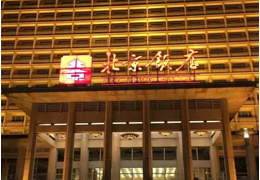 當代德化陶瓷名家作品19日將亮相北京飯店 
