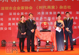 又是一年“好日子” 富貴紅參加深圳新春聯(lián)誼晚會(huì)