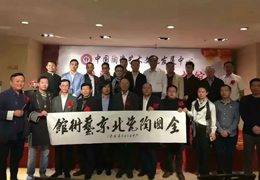 第二屆中國(guó)陶瓷藝術(shù)名家、中國(guó)陶瓷藝術(shù)家、中國(guó)青年陶瓷藝術(shù)家名單公布