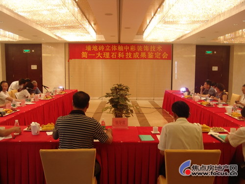 ��(ji��n)һ�մɴ���ʯ�a(ch��n)Ʒ�Ƽ��ɹ��b����(hu��)�F(xi��n)��(ch��ng)