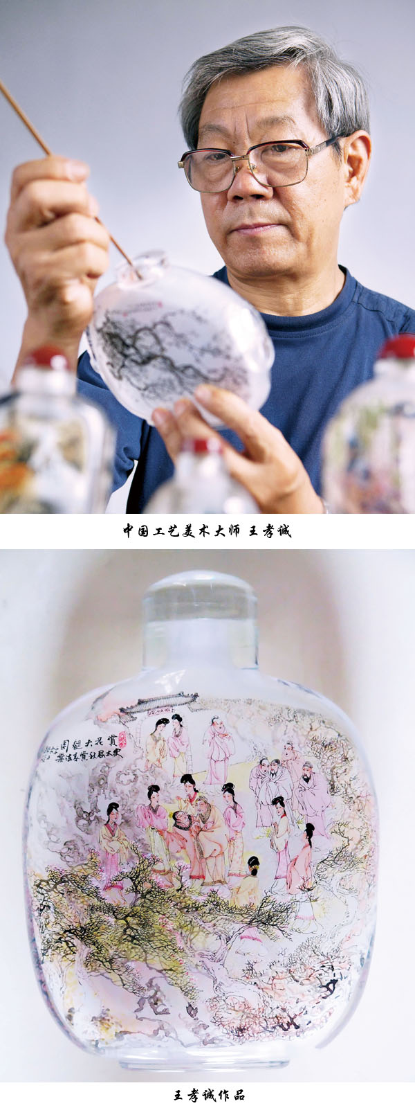 淄博陶瓷琉璃名人---王孝誠