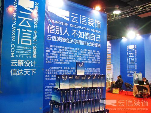 第十二屆家博會9月舉行云信家裝活動火熱發(fā)起