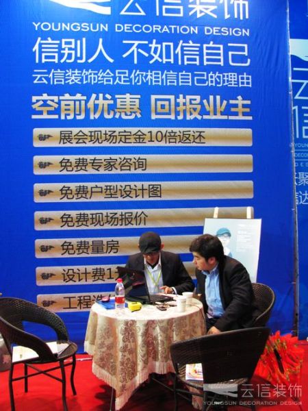 第十二屆家博會9月舉行云信家裝活動火熱發(fā)起