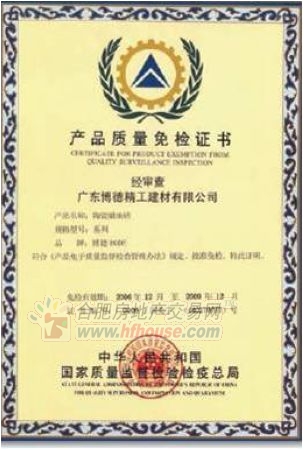 博德陶瓷鉅惠來襲:全場6.3折啦