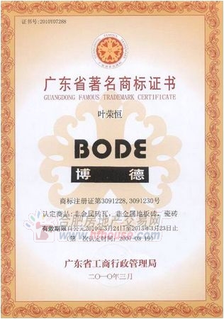 博德陶瓷鉅惠來襲:全場6.3折啦