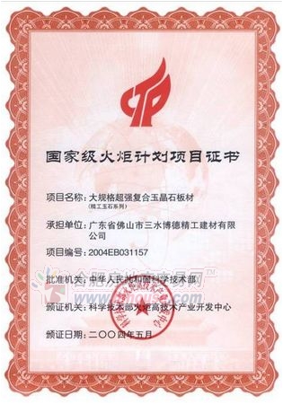 博德陶瓷鉅惠來襲:全場6.3折啦