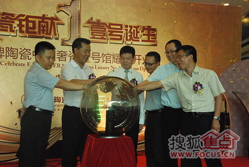 啟動儀式 啟動儀式