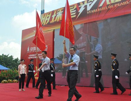 開業(yè)授旗儀式