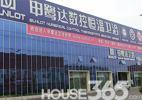 申鷺達(dá)衛(wèi)浴恭賀業(yè)主喬遷志喜 8月28號震撼登場