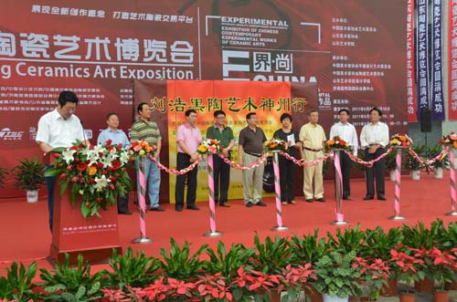 劉浩黑陶藝術(shù)神州行啟動(dòng)儀式在濟(jì)南園博園舉行