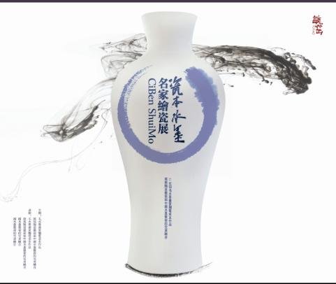 �ɱ�ˮī&mdash;�����L��չ�����մ�ˇ�g���[��