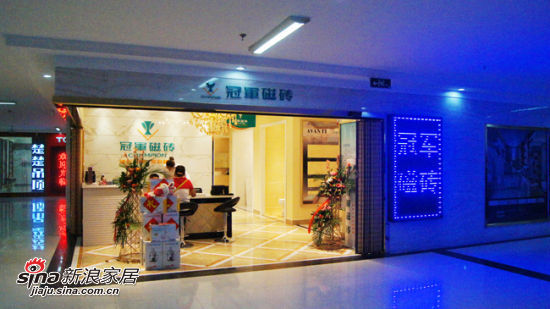 冠軍瓷磚唐山店 冠軍瓷磚唐山店