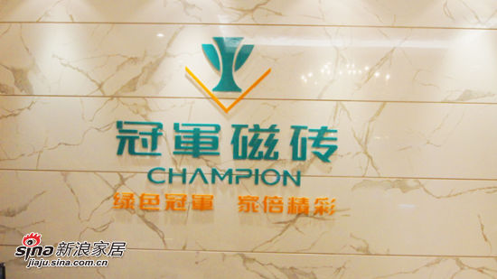 冠軍瓷磚唐山店 冠軍瓷磚唐山店