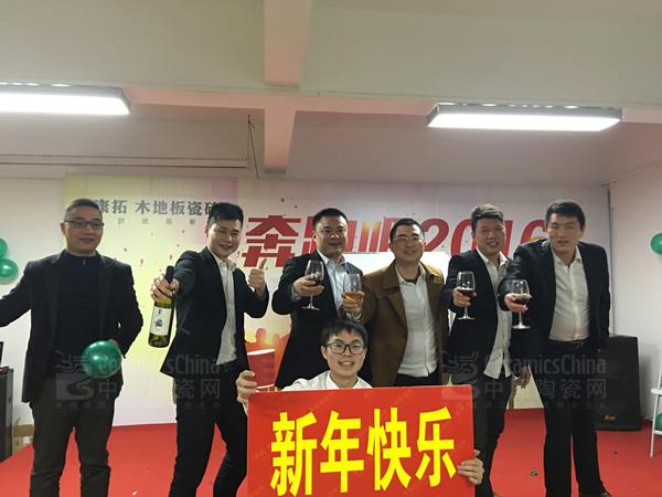 康拓陶瓷2015年答謝晚會(huì)圓滿落幕