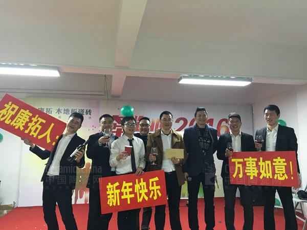 康拓陶瓷2015年答謝晚會(huì)圓滿落幕