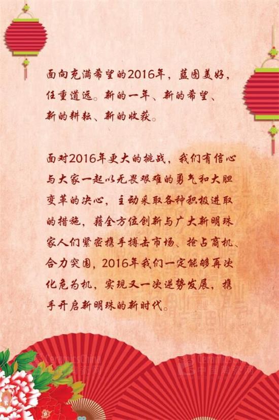 新明珠陶瓷集團:開工大吉 開啟新征程