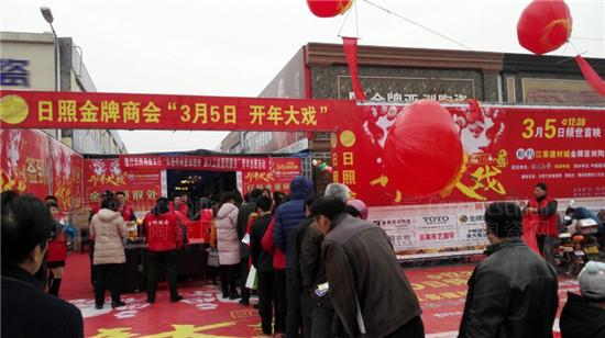 日照金牌亞洲陶瓷3.15開年大戲現(xiàn)場