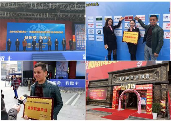 瀘州金牌亞洲以誠(chéng)信榮譽(yù)為品牌護(hù)航