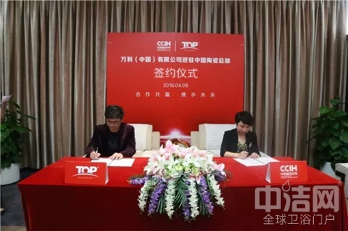 【強(qiáng)強(qiáng)聯(lián)姻】萬利集團(tuán)旗下TOP陶瓷強(qiáng)勢進(jìn)駐中國陶瓷總部 【強(qiáng)強(qiáng)聯(lián)姻】萬利集團(tuán)旗下TOP陶瓷強(qiáng)勢進(jìn)駐中國陶瓷總部