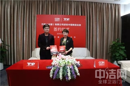 【強(qiáng)強(qiáng)聯(lián)姻】萬利集團(tuán)旗下TOP陶瓷強(qiáng)勢進(jìn)駐中國陶瓷總部 【強(qiáng)強(qiáng)聯(lián)姻】萬利集團(tuán)旗下TOP陶瓷強(qiáng)勢進(jìn)駐中國陶瓷總部