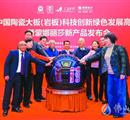 佛山創(chuàng)造！國內(nèi)最大規(guī)格陶瓷大板北京亮相